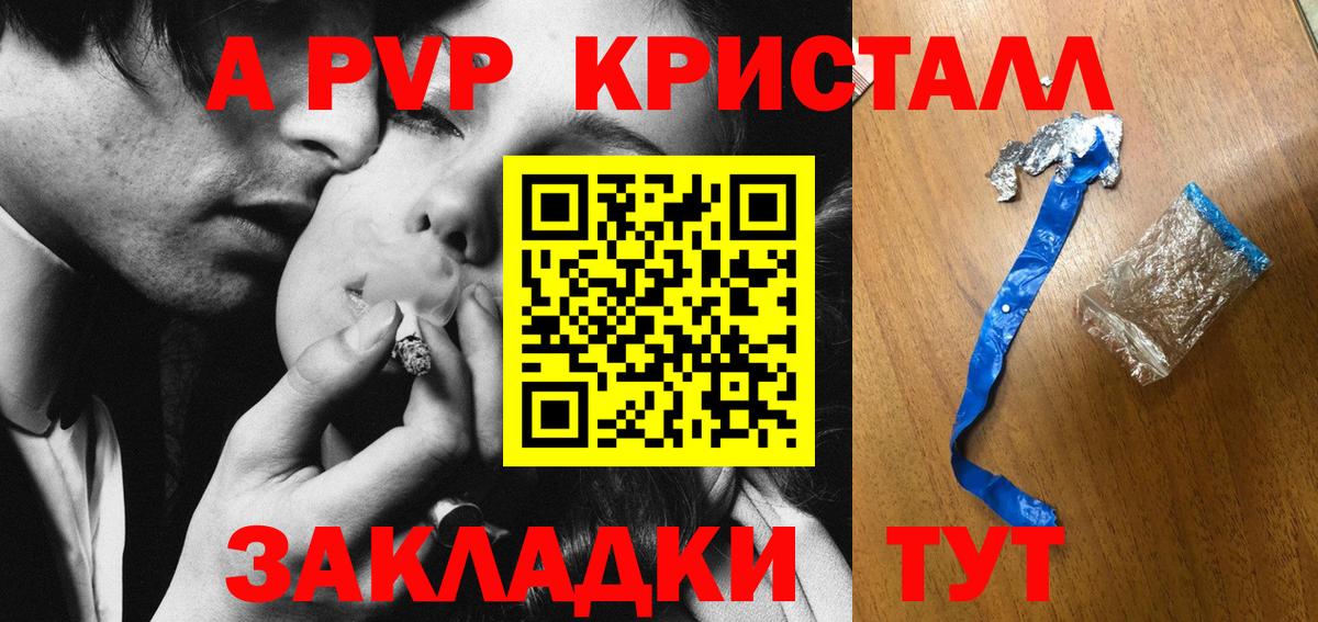 Alpha-PVP Crystall Мыски