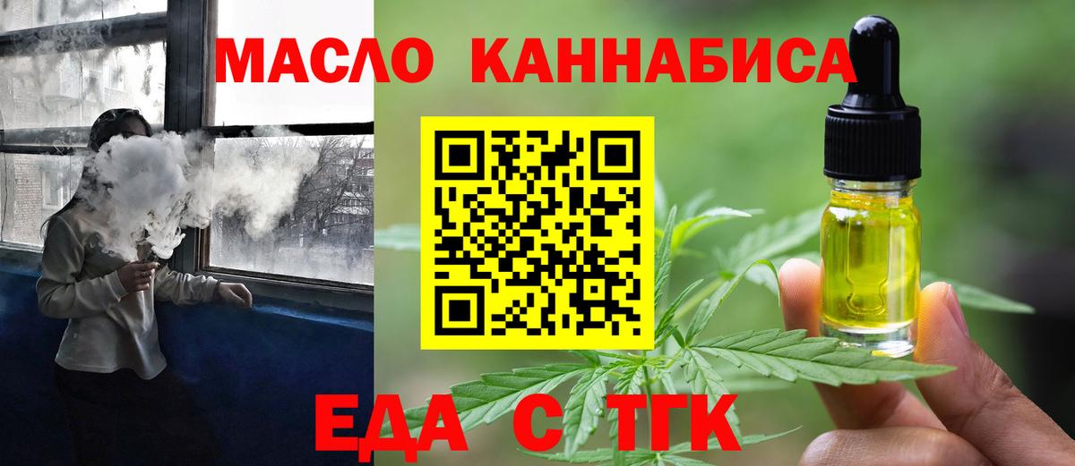 Canna-Cookies конопля  Вход с VPN  Мыски 