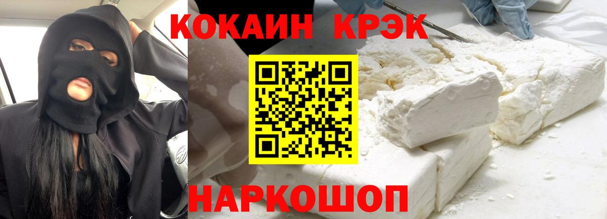КОКАИН Fish Scale Мыски