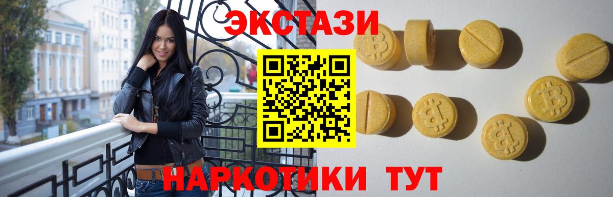 Ecstasy диски Мыски