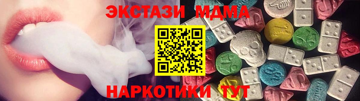 ЭКСТАЗИ 280мг  Ecstasy  закладки  Мыски  Вход с VPN  даркнет как зайти  ЭКСТАЗИ TESLA 