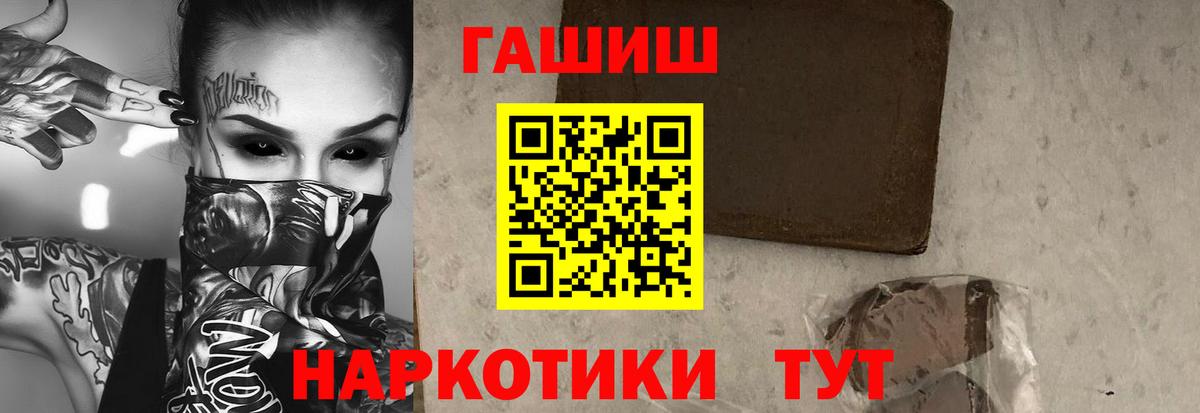 Гашиш гарик Мыски