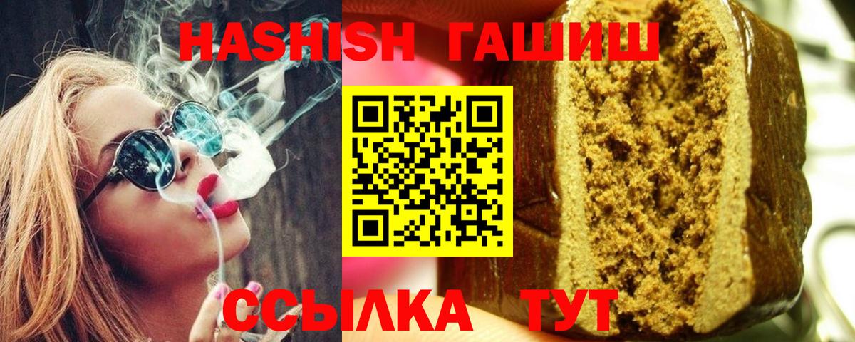 ГАШИШ убойный  Вход с VPN  Мыски  ГАШ  Гашиш индика сатива 