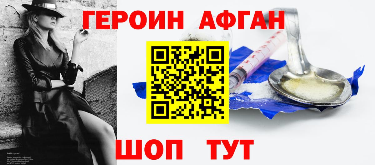 Мыски  ГЕРОИН хмурый  Вход с VPN 