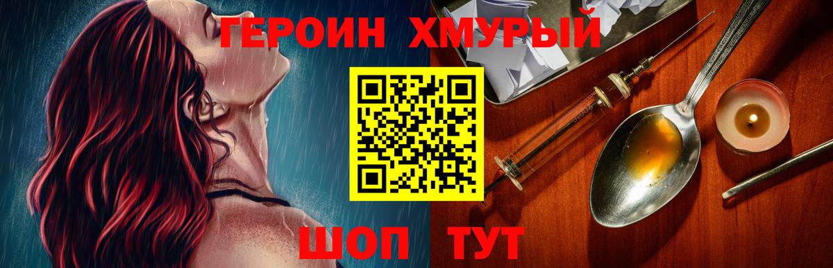 Героин афганец Мыски