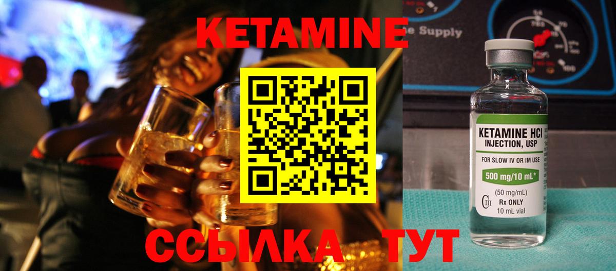КЕТАМИН VHQ  Кетамин ketamine  Вход с VPN  Мыски 