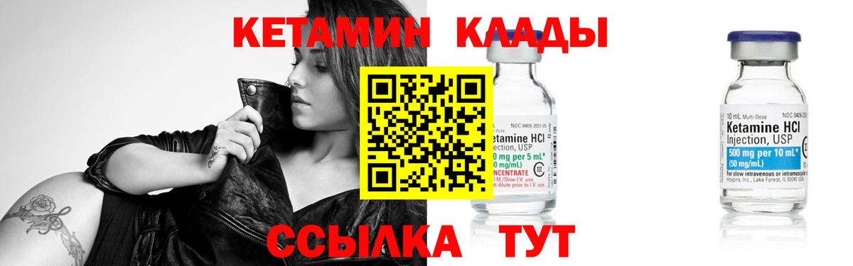 КЕТАМИН VHQ Мыски
