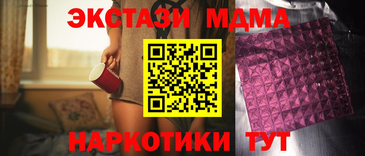 МДМА Molly Мыски