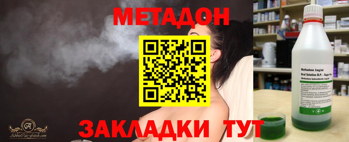 гидра зеркало  МЕТАДОН VHQ  Вход с VPN  Метадон VHQ  Мыски 