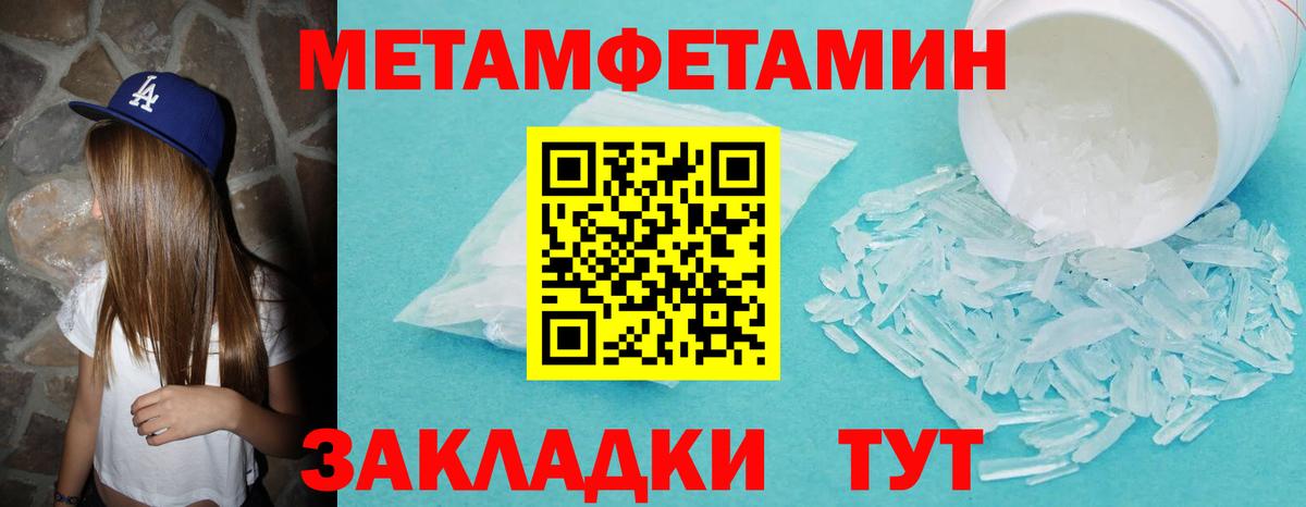 Метамфетамин Methamphetamine Мыски