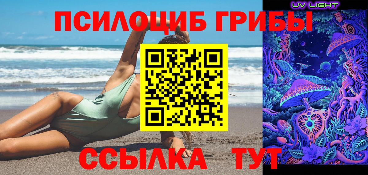 Галлюциногенные грибы MAGIC MUSHROOMS Мыски