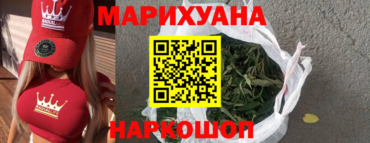 Конопля THC 21% Мыски
